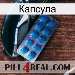 Капсула viagra1